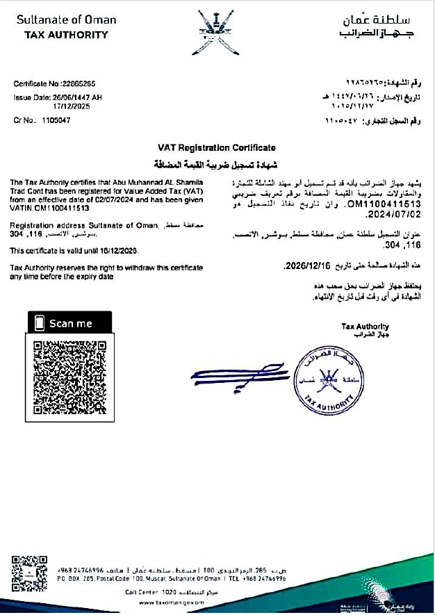 VAT registration certificate issued by the Oman Tax Authority